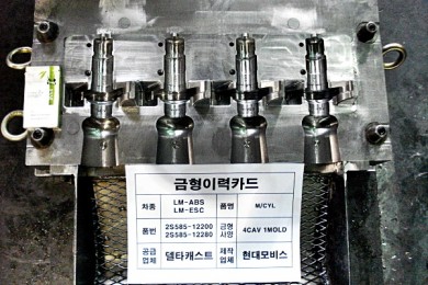 Gravity die casting   